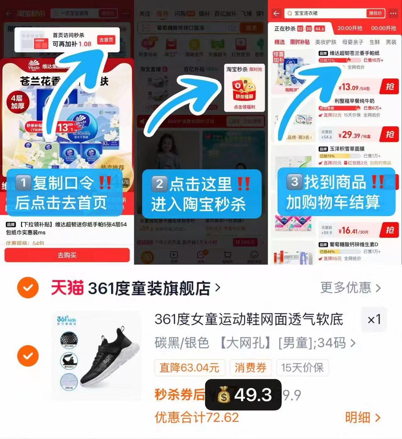 361度儿童网面透气跑鞋 49元 - 86线报