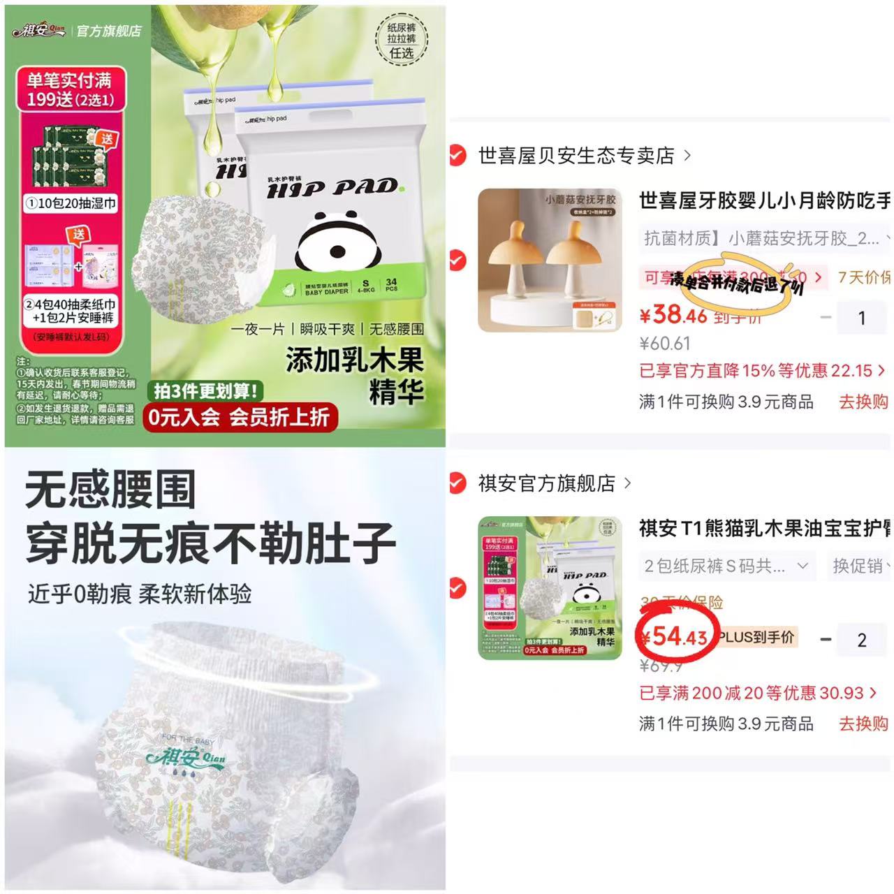 ⭕️祺安T1熊猫乳,木果尿不湿 💰仅27.2/包‼️超di‼️ - 86线报