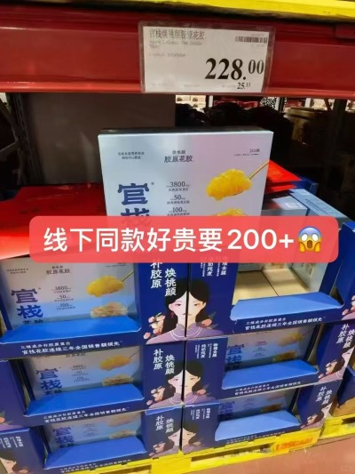 官栈即食花胶礼盒含38g*12瓶赠3碗共得15瓶 87元 - 86线报