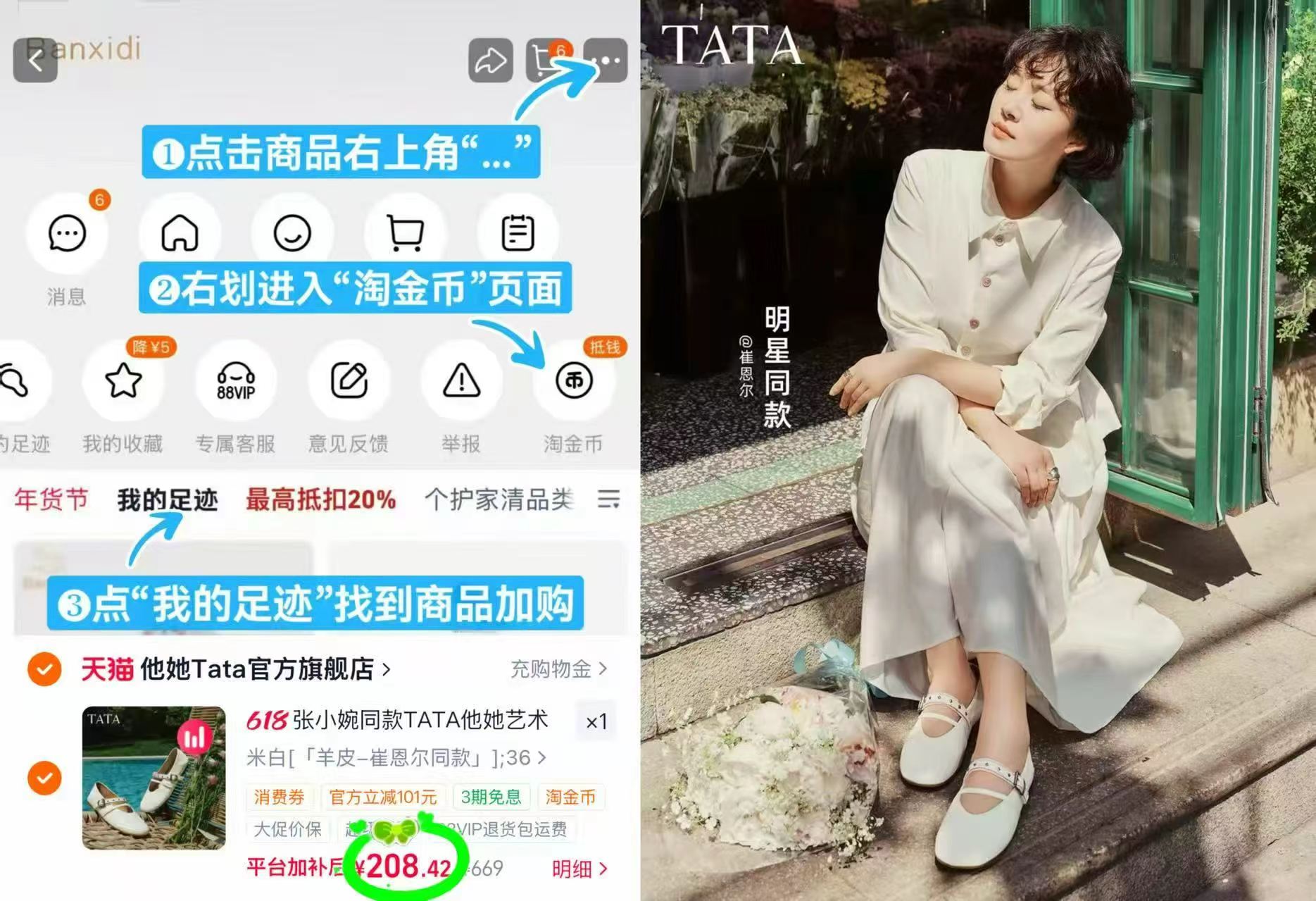 TATA他她玛丽珍单鞋 208元 - 86线报
