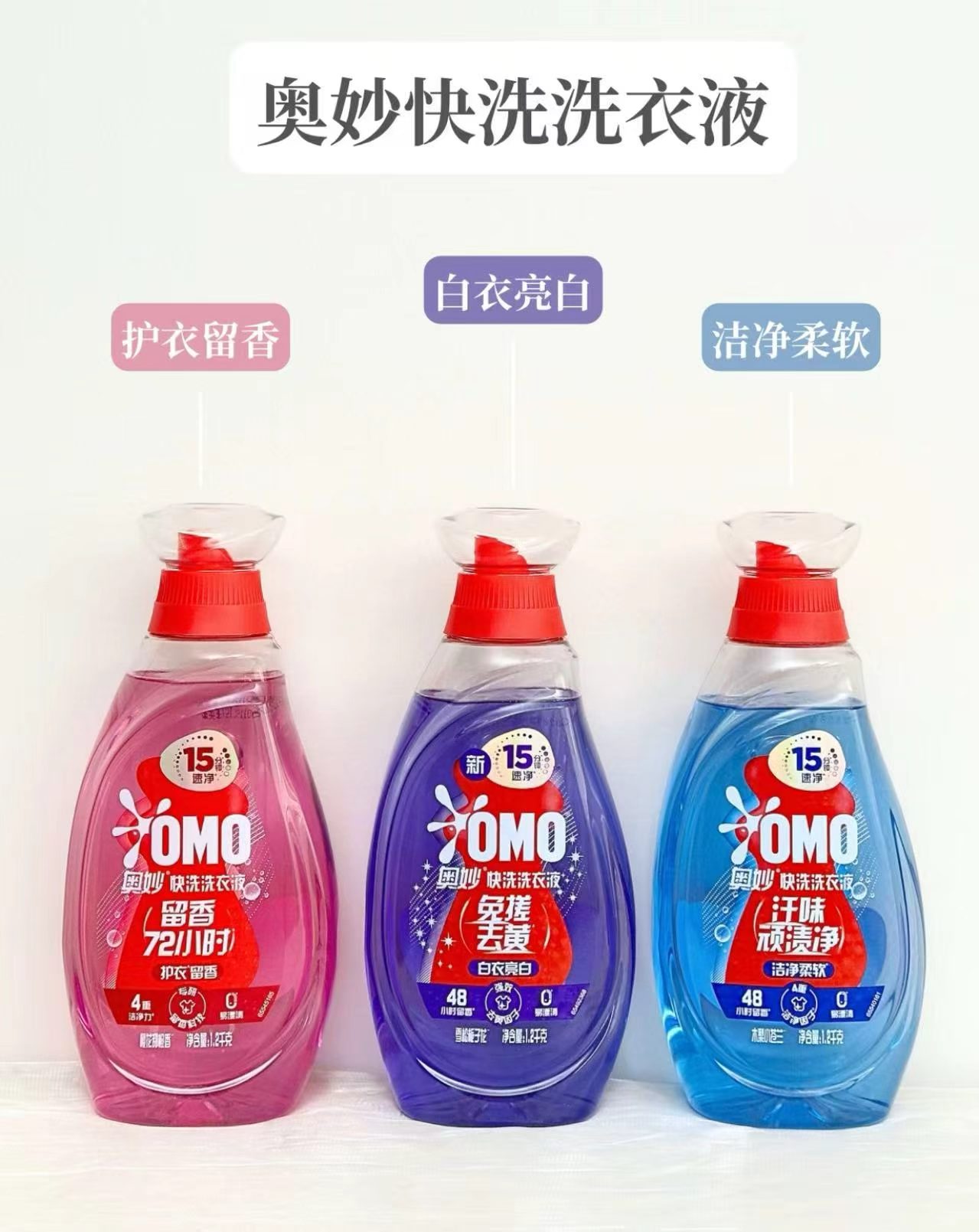 奥妙快洗洗衣液2.4斤 赠100g内衣洗+家政2小时 59.7元 - 线报酷