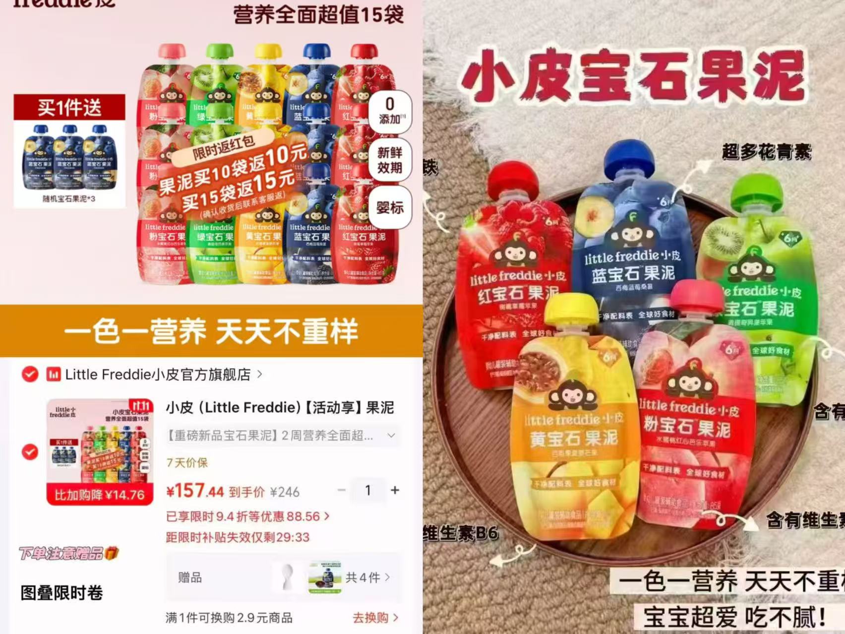 Little 157.4元 - 线报酷