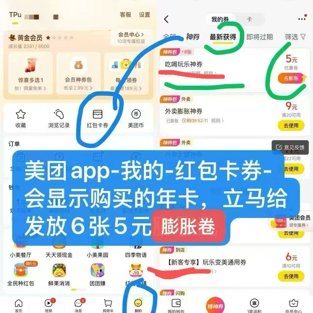 美団年卡 9.9元，美団月卡 4.9元，美団季卡 6.9元 - 86线报