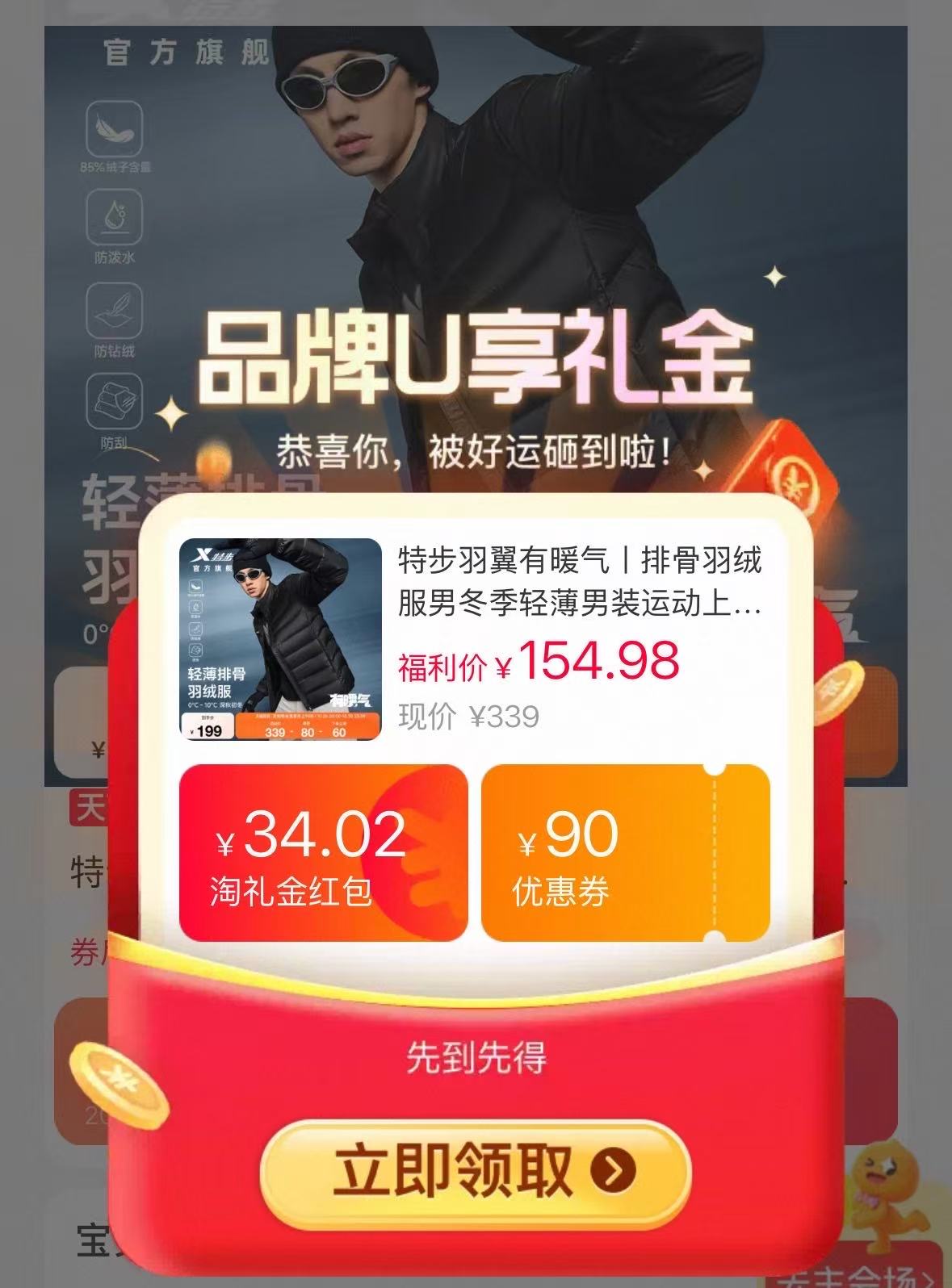 特步羽翼有暖气排骨羽绒服男冬季轻薄运动上衣保暖防风外套 94元 - 线报酷