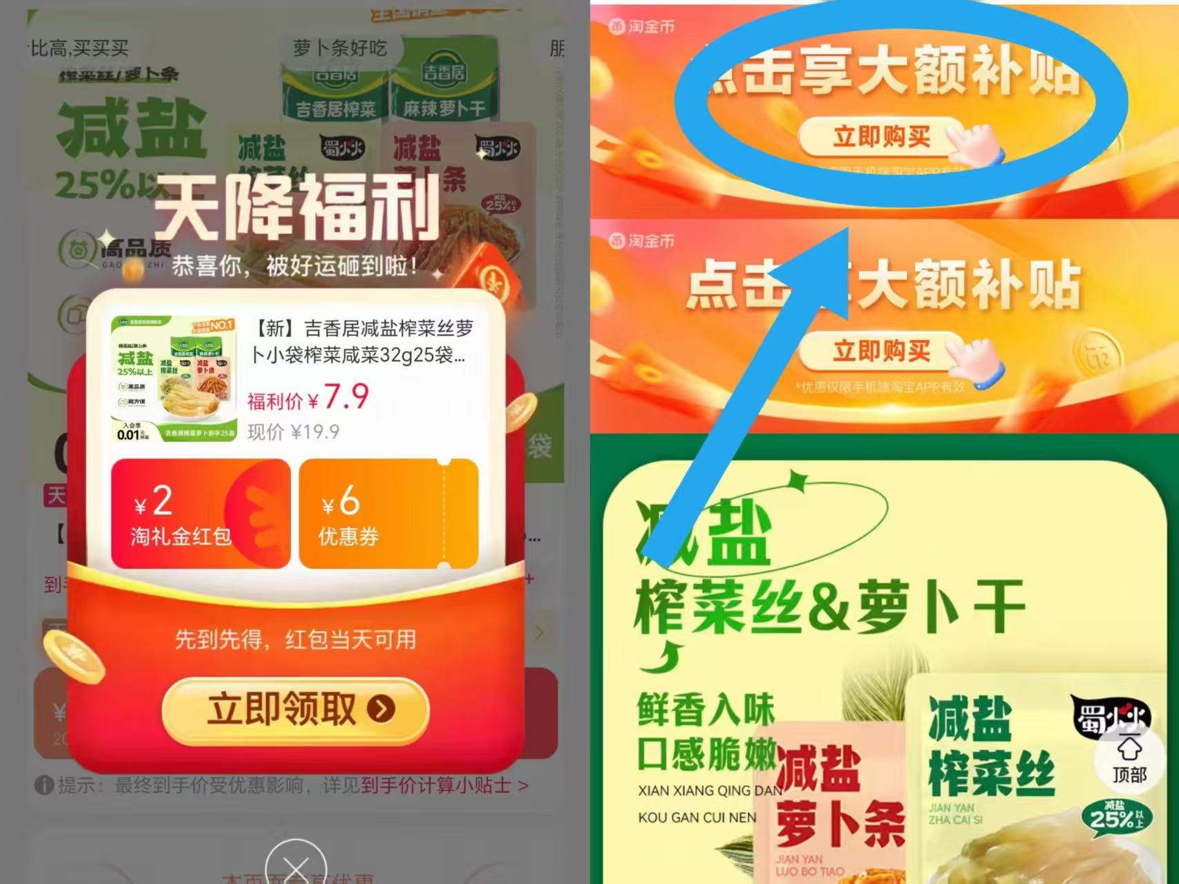 吉香居减盐榨菜丝萝卜25包 5.9元 - 86线报 吉香居减盐榨菜丝萝卜25包 5.9元 - 86线报
