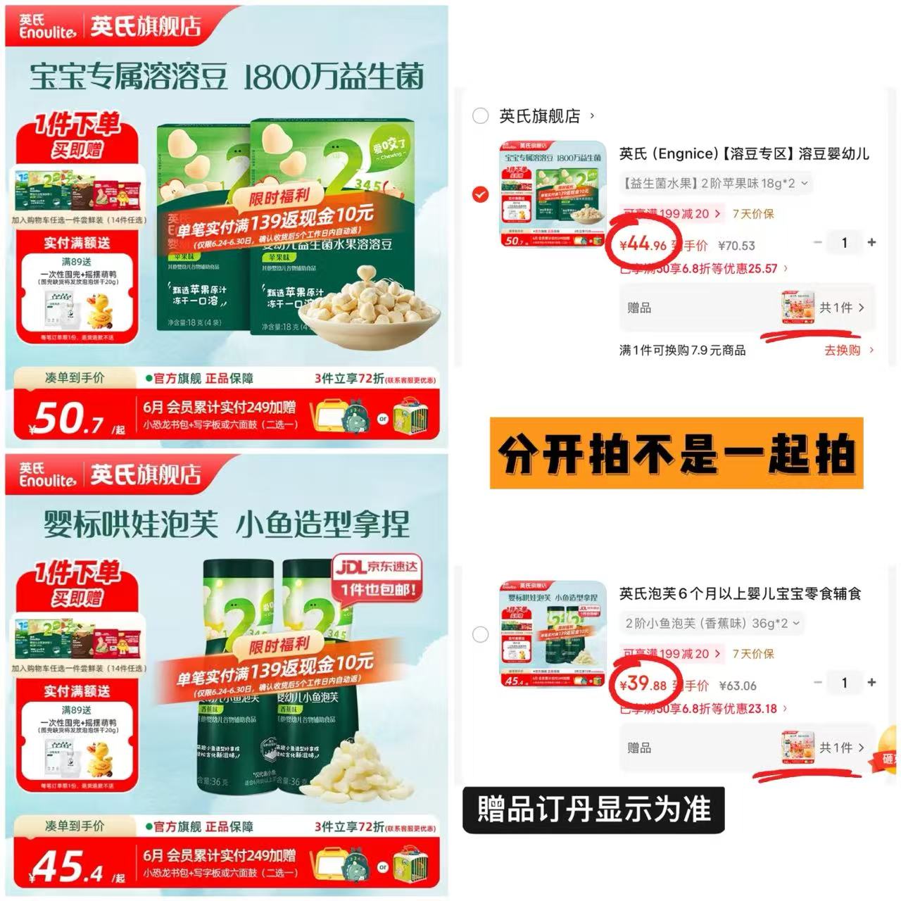 窝小芽零食尝鲜装拍10件 9.43元，英氏小鱼泡芙36g 19.9元 - 86线报