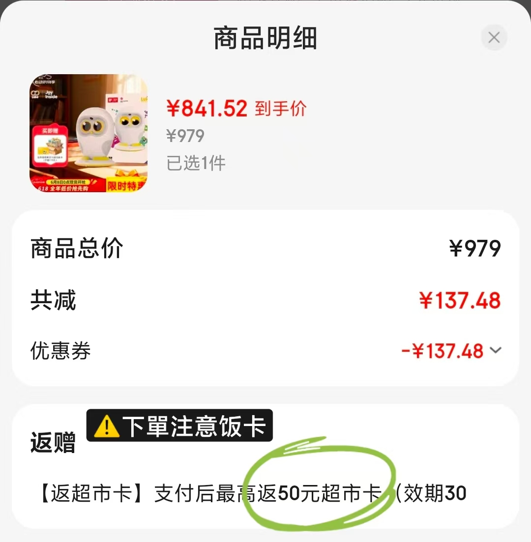 卢卡Hero双语学习机 791元,饭50超柿卡实符 841元 - 86线报 卢卡Hero双语学习机 791元,饭50超柿卡实符 841元 - 86线报