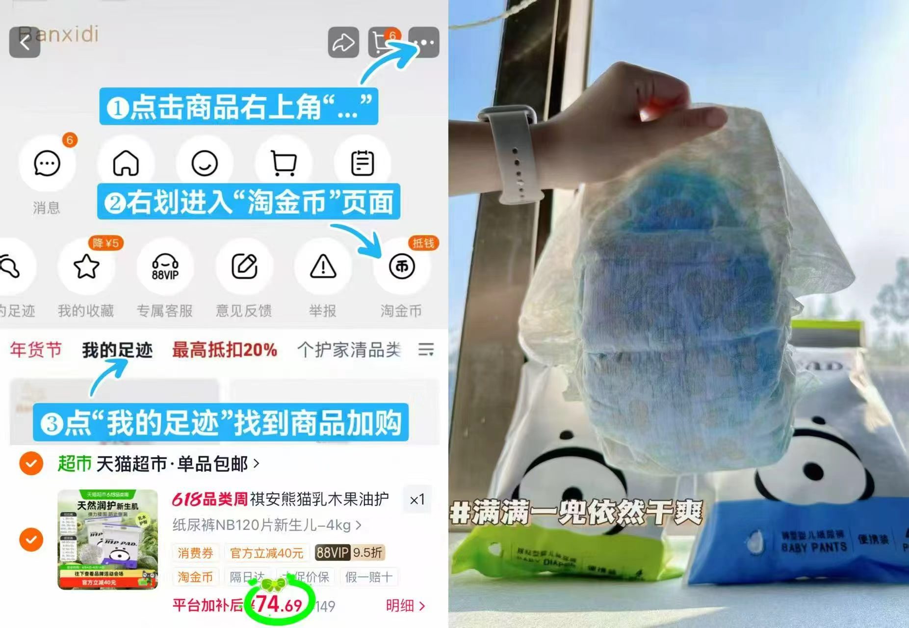 祺安乳木果油尿不湿蕞多120片 74.6元 - 86线报
