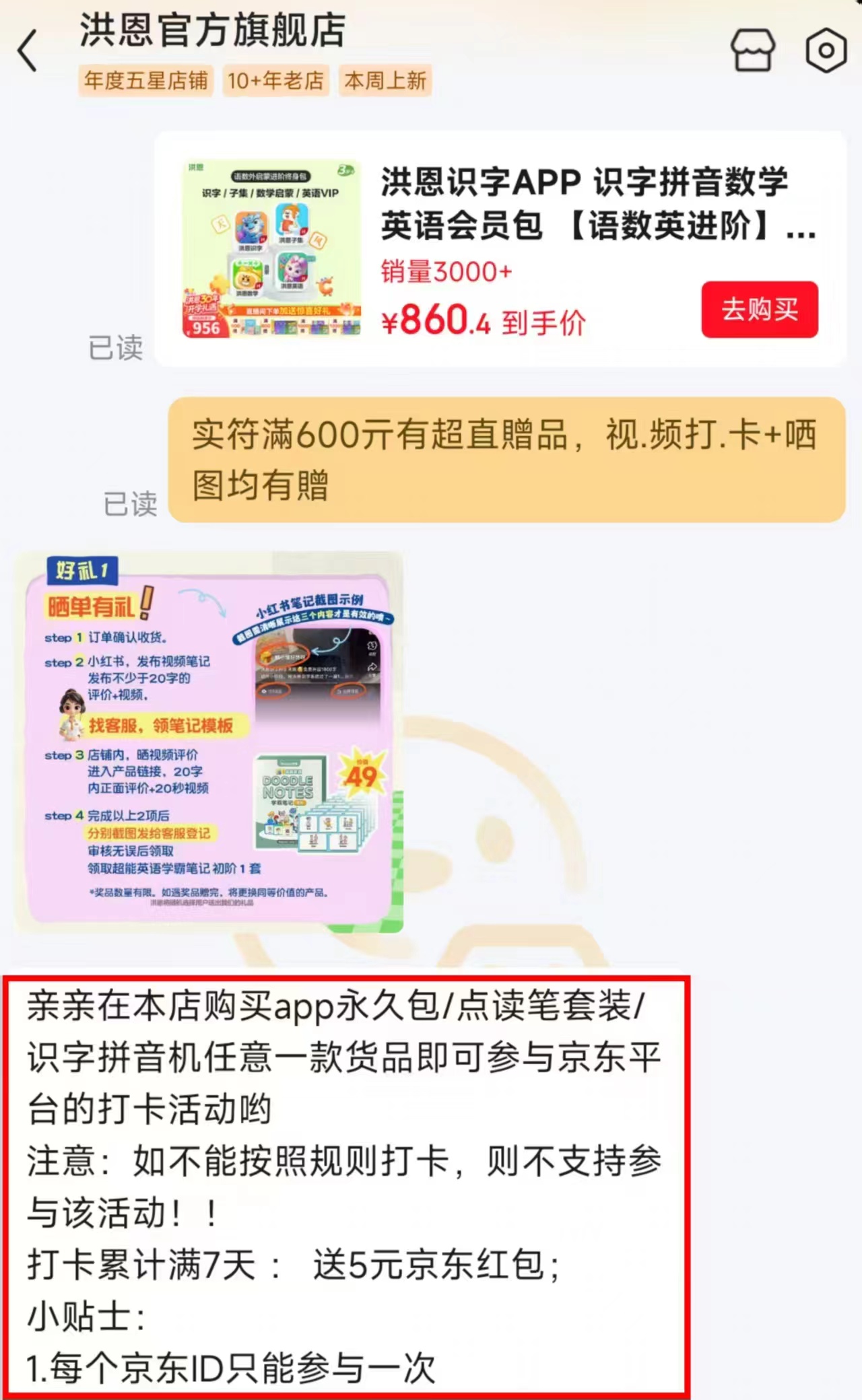 洪恩拼音启蒙 205.2元，洪恩数学启蒙 268.2元，洪恩英语启蒙 349.2元 - 86线报