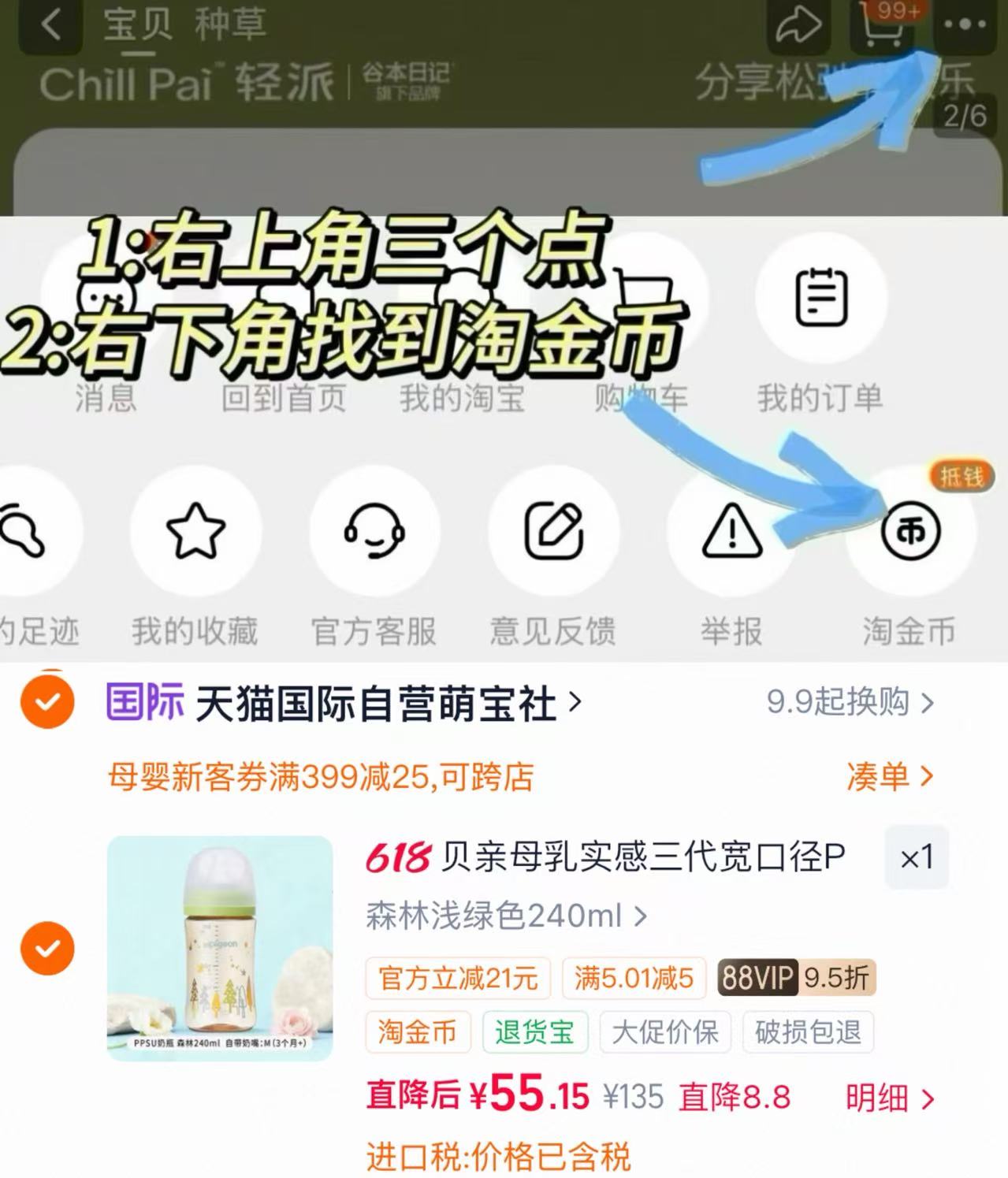 贝亲彩绘PPSU奶瓶240ml 45元 - 86线报