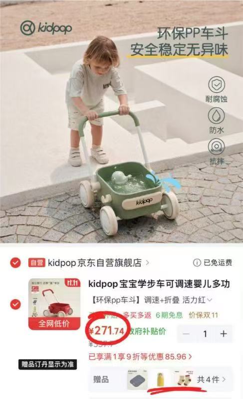 kidpop婴儿学步车1-3岁可调速助步车童话粉 271.7元 - 线报酷 kidpop婴儿学步车1-3岁可调速助步车童话粉 271.7元 - 线报酷