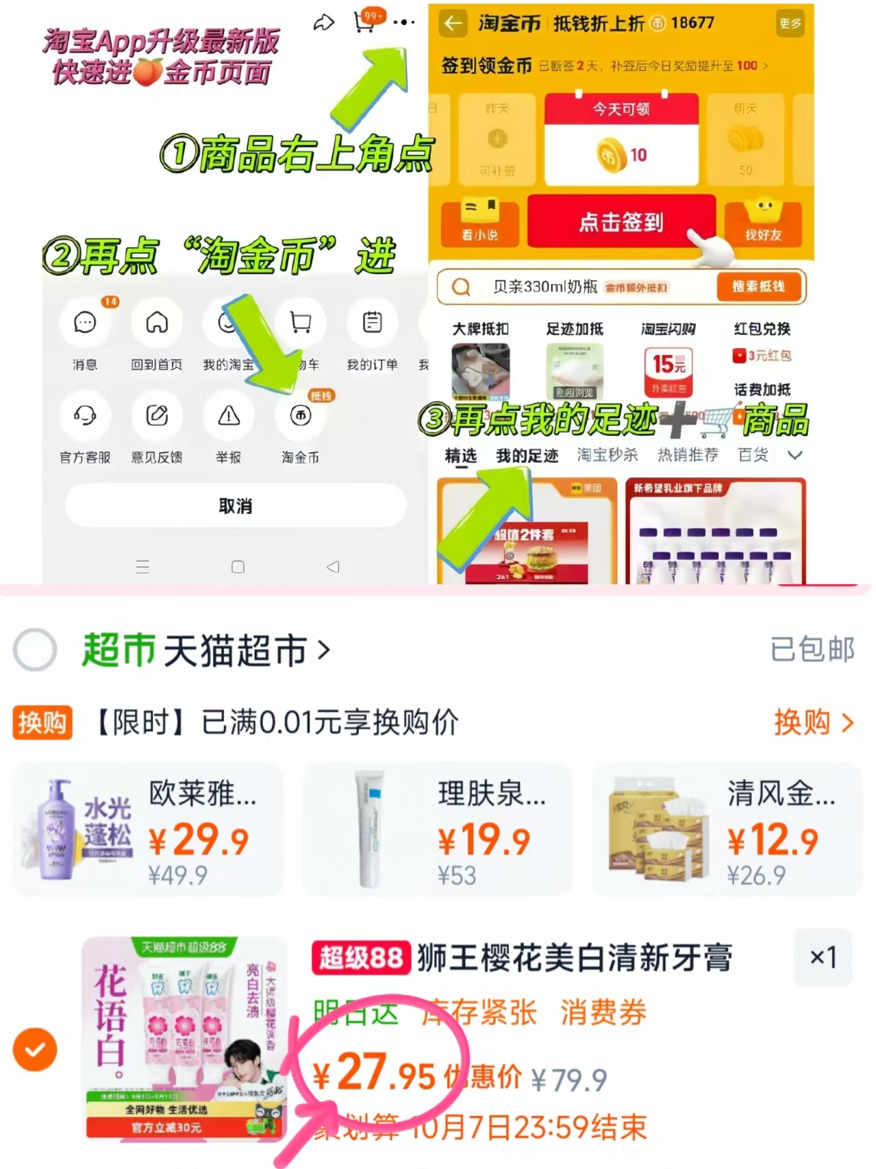 9.3/支狮王花语白牙膏140g 按图叠琻币拍💰27.9🉐3支 美白清新口气 - 86线报