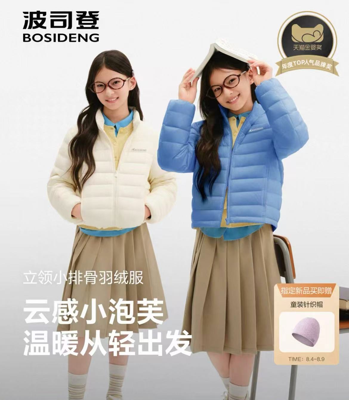 波司登中厚排骨羽绒服 361元 - 86线报