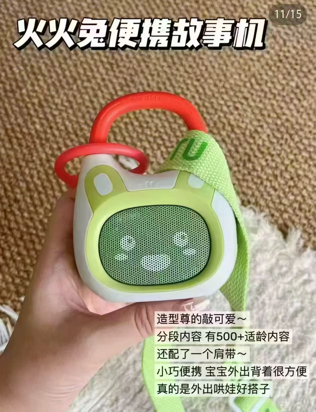 火火兔故事机 125元 - 线报酷