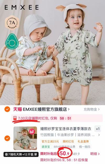 嫚熙果润纱罗宝宝连体衣 50.9元 - 线报酷 嫚熙果润纱罗宝宝连体衣 50.9元 - 线报酷