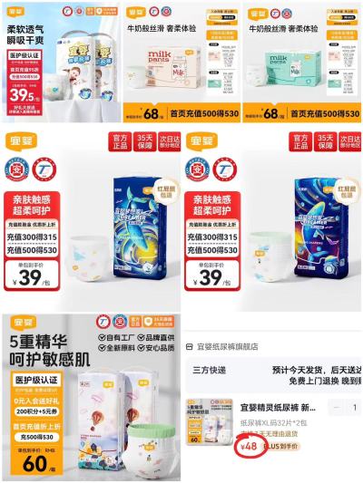 宜婴精灵裤拍1件共2包 48元,宜婴牛奶裤拍2件共4包 96元 - 线报酷 宜婴精灵裤拍1件共2包 48元,宜婴牛奶裤拍2件共4包 96元 - 线报酷