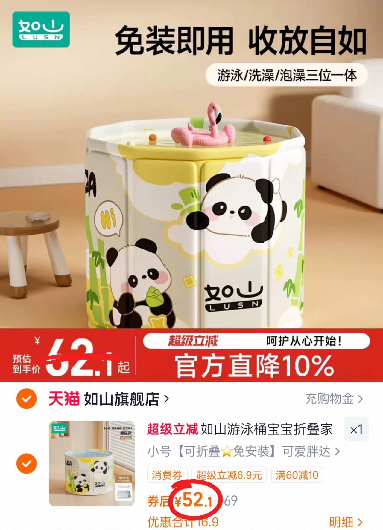 ⭕冲‼️如山宝宝折叠泡澡桶 💰仅52.1/件‼️超値‼️ - 86线报