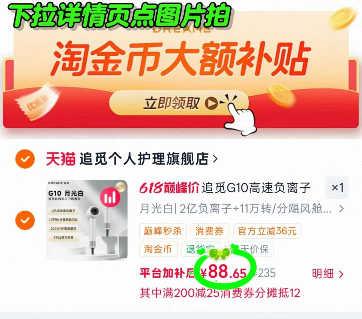 追觅G10负离子吹风机 88元 - 线报酷