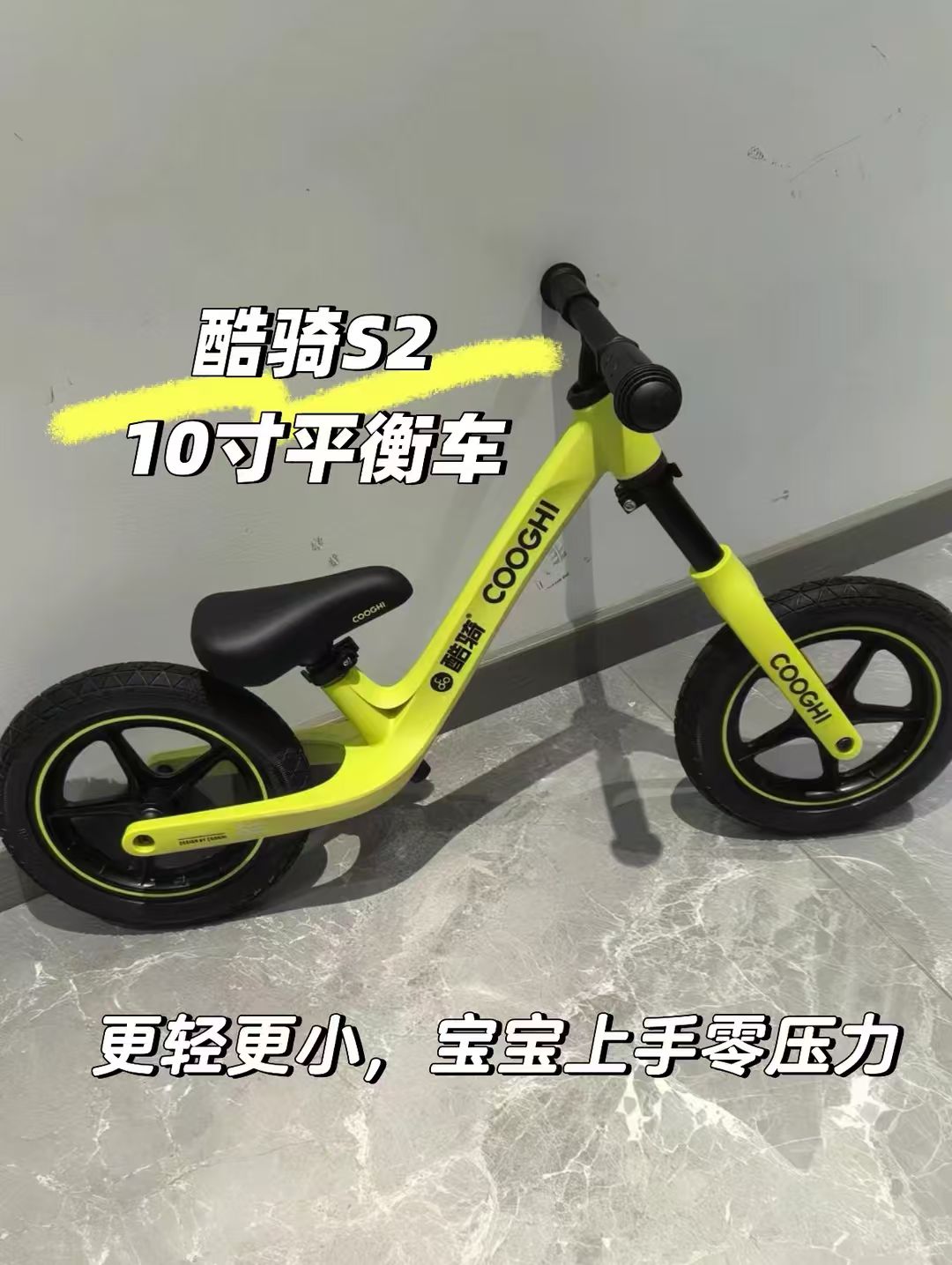 酷骑s210寸儿童平衡车实心轮基础款 199元 - 线报酷