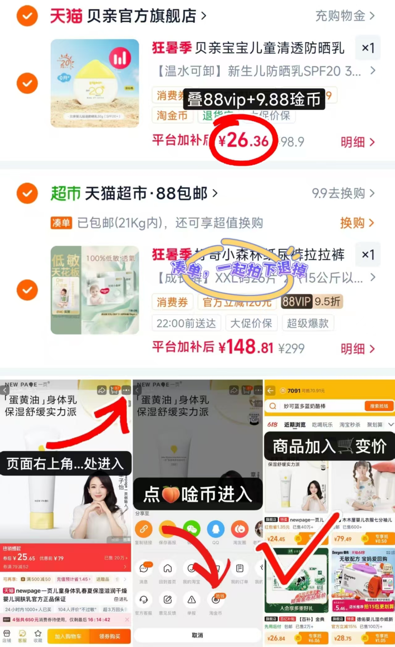 贝亲儿童防晒霜30g 26.2元 - 86线报 贝亲儿童防晒霜30g 26.2元 - 86线报