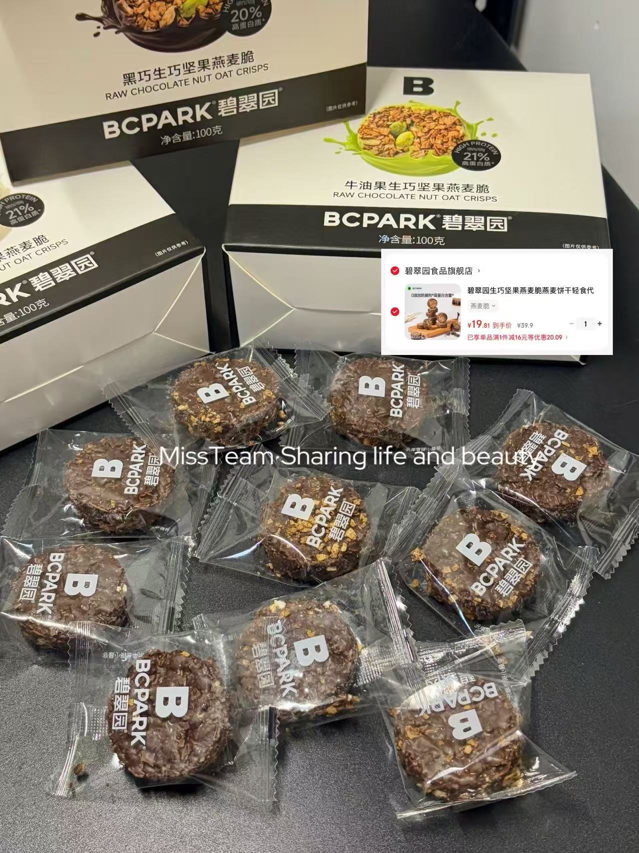 碧翠园燕麦脆3盒 19.9元 - 86线报