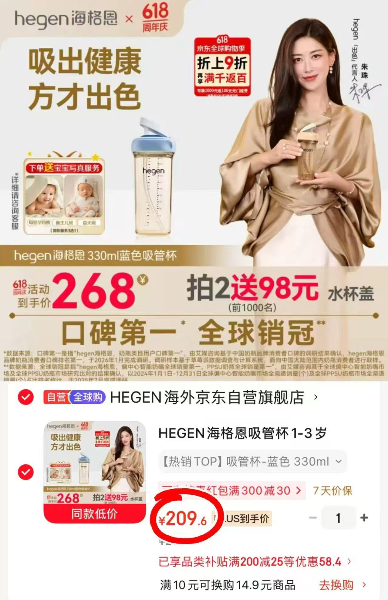 HEGEN海格恩吸管杯330ml 209.6元 - 折送网