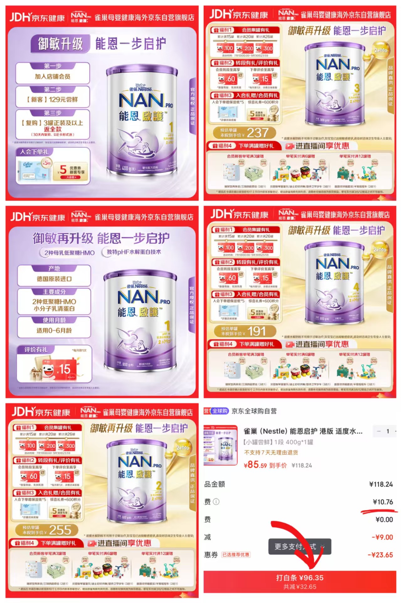 雀巢能恩启护奶粉1段400g 96.3元，雀巢能恩启护奶粉1段800g 276.4元 - 86线报