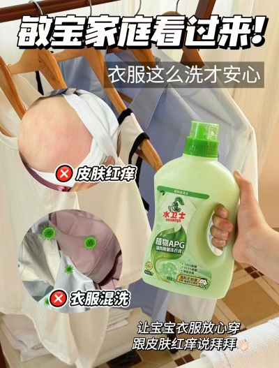 水卫士洗衣液1kg*1瓶+500g*3袋 16.2元 - 86线报