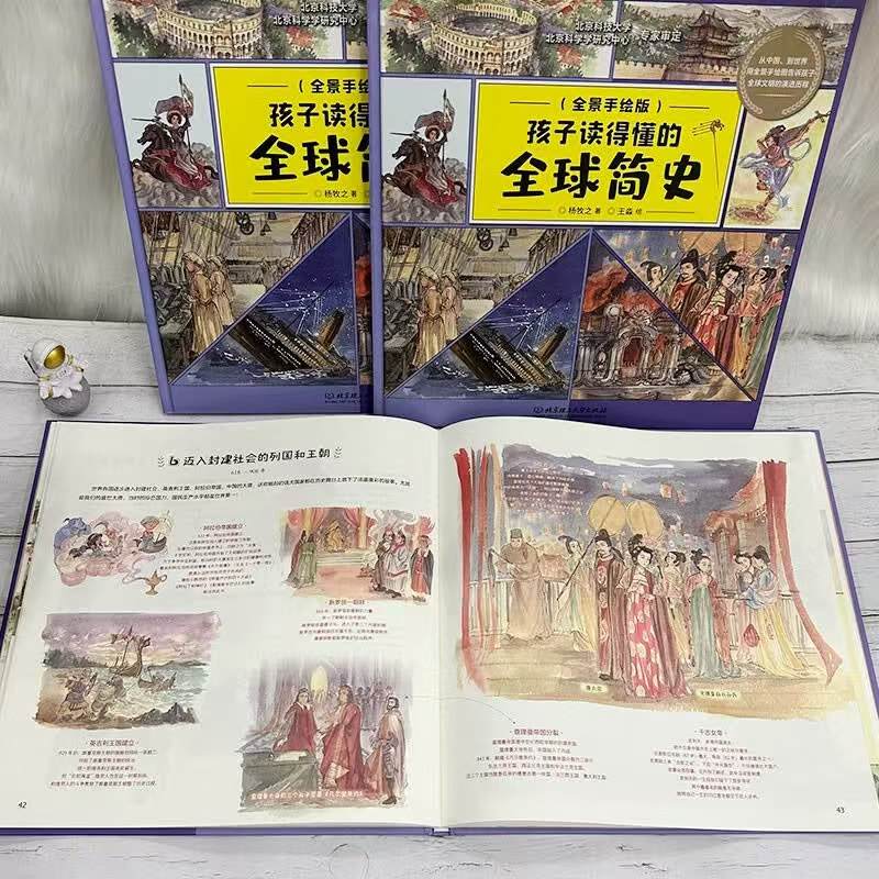 京东读品联合全球简史 20元 - 86线报
