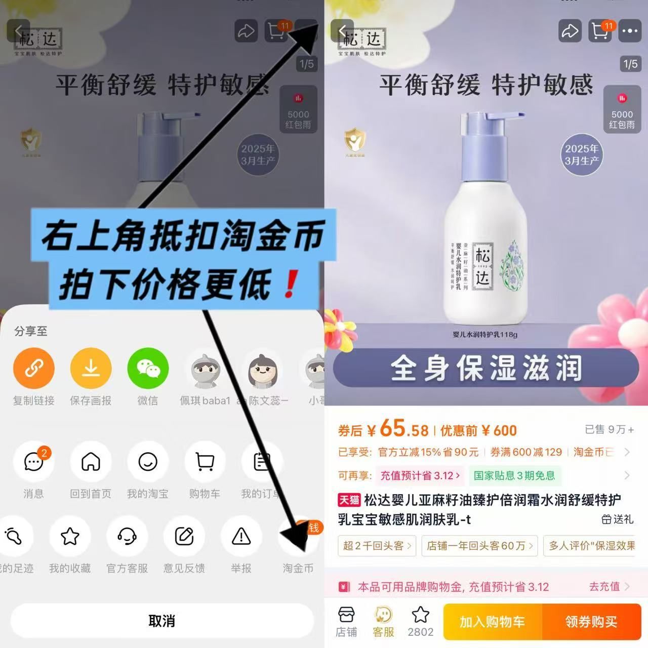 ⭕Bug‼️松达亚麻籽油特护乳 叠菳币💰65🉐118g*大瓶‼️ - 86线报
