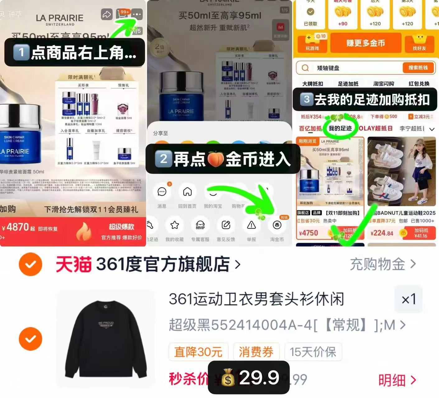 🎀361度男士圆领套头卫衣 叠醴金叠琻币+10首够💰29.9 - 86线报