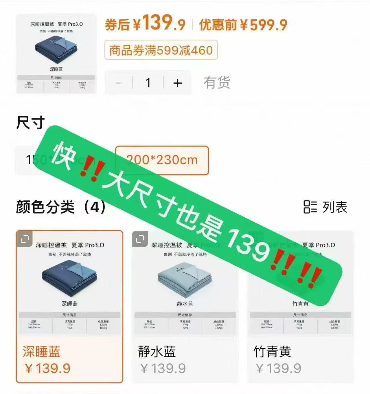 亚朵同款ZHotel深睡控温夏被全尺寸手提礼盒 139元 - 86线报