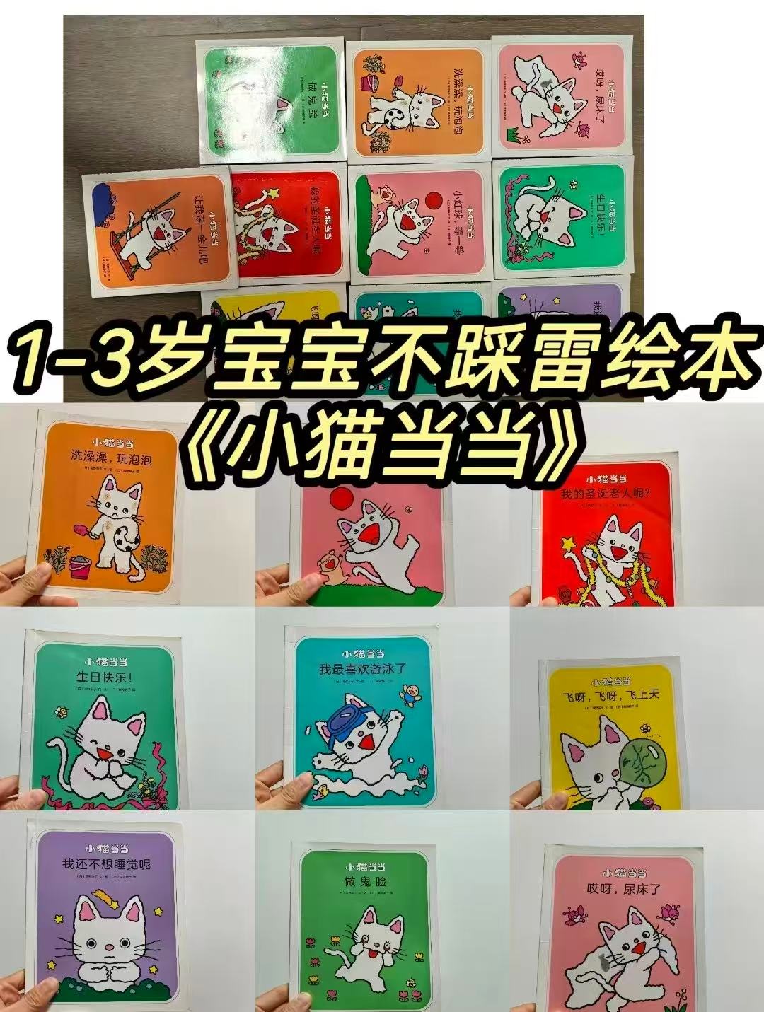 小猫当当1-10全10册 40元 - 86线报