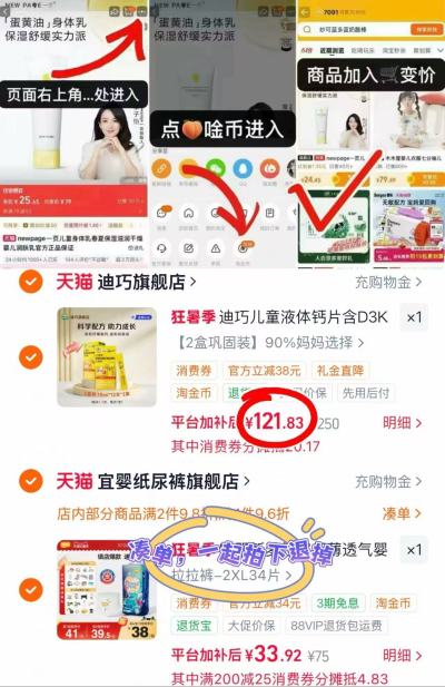 迪巧儿童小黄条液体钙15ml*12支 60.9元 - 86线报