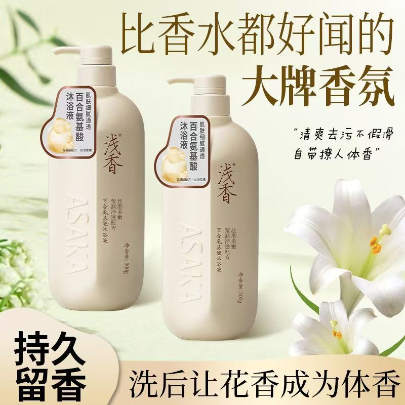 浅香氨基酸沐浴露 19.9元 - 线报酷