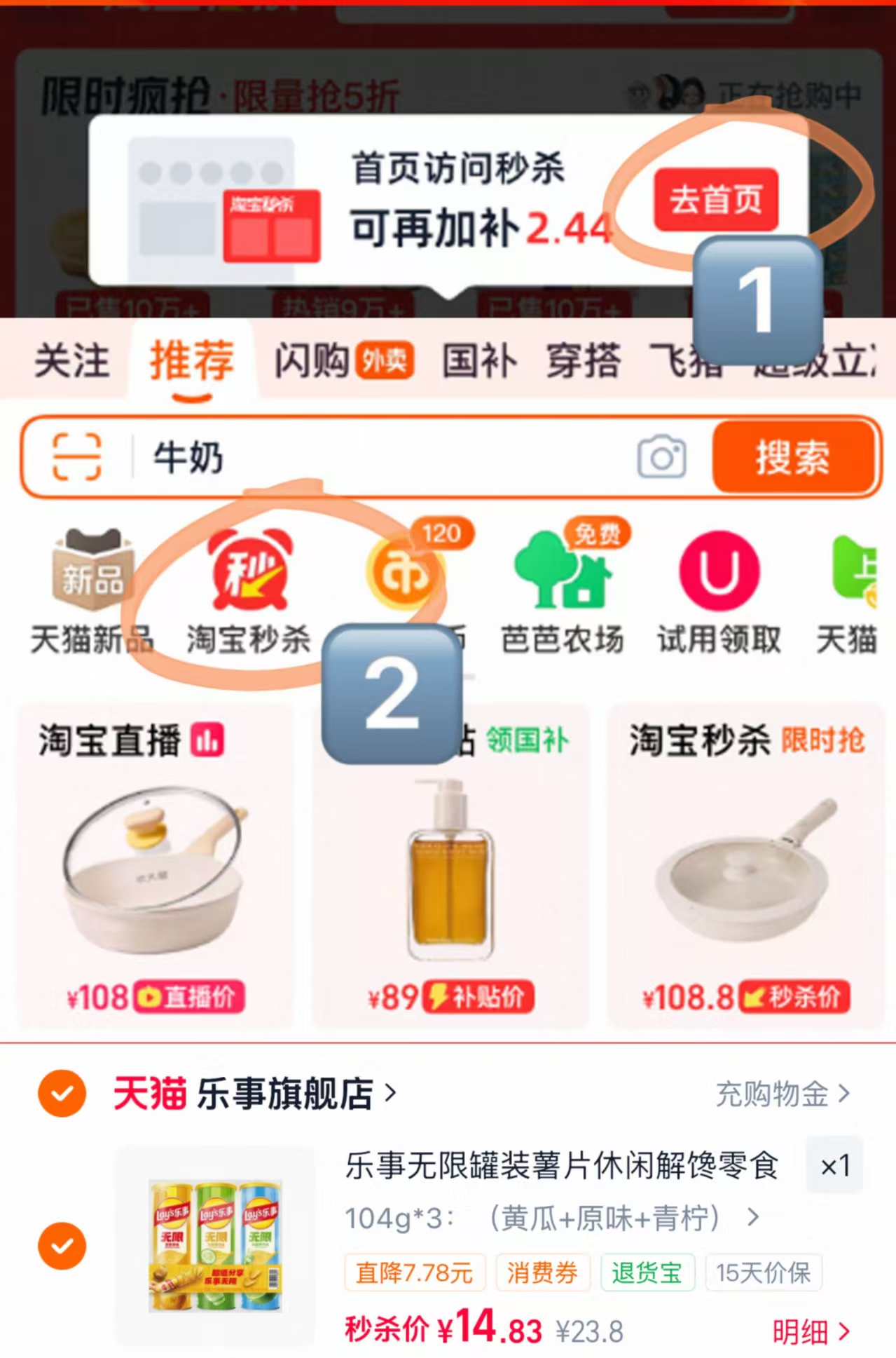 乐事无限罐装薯片104gx3罐 14.83元 - 清风线报