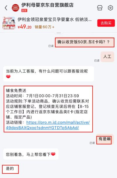 伊利金领冠婴儿水1L*6瓶 49.2元 - 线报酷