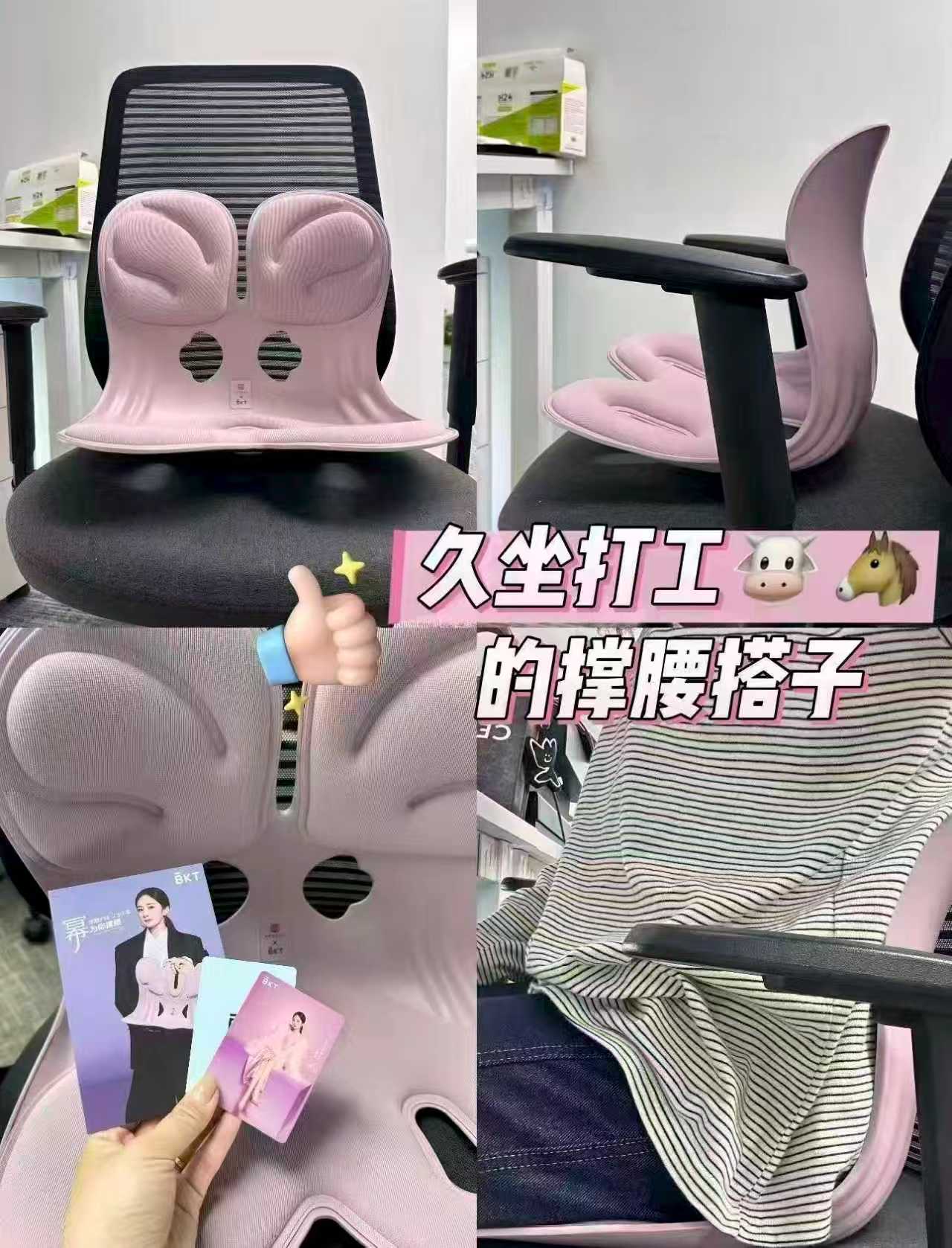 BKT人体工学座椅 160元 - 美泡泡