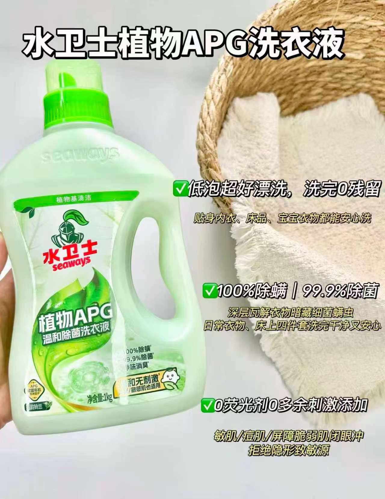 水卫士APG植物除菌洗衣液共5斤 18.4元 - 86线报