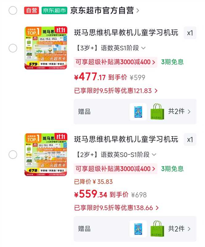 斑马儿童思维机语数英 427.1元 - 86线报 斑马儿童思维机语数英 427.1元 - 86线报