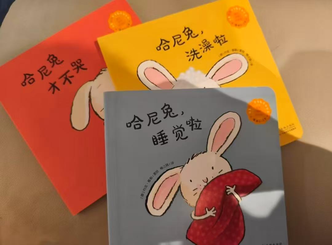 谁来帮帮哈尼兔套装3册 28.8元 - 86线报 谁来帮帮哈尼兔套装3册 28.8元 - 86线报