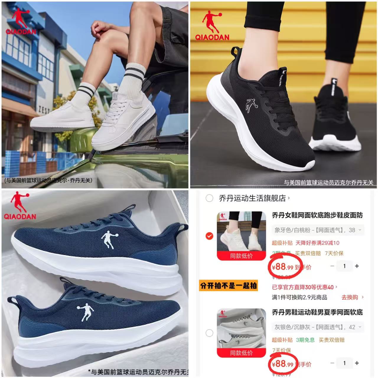 乔丹网面透气跑鞋 88.9元,乔丹男士休闲板鞋 88.9元 - 线报酷 乔丹网面透气跑鞋 88.9元,乔丹男士休闲板鞋 88.9元 - 线报酷
