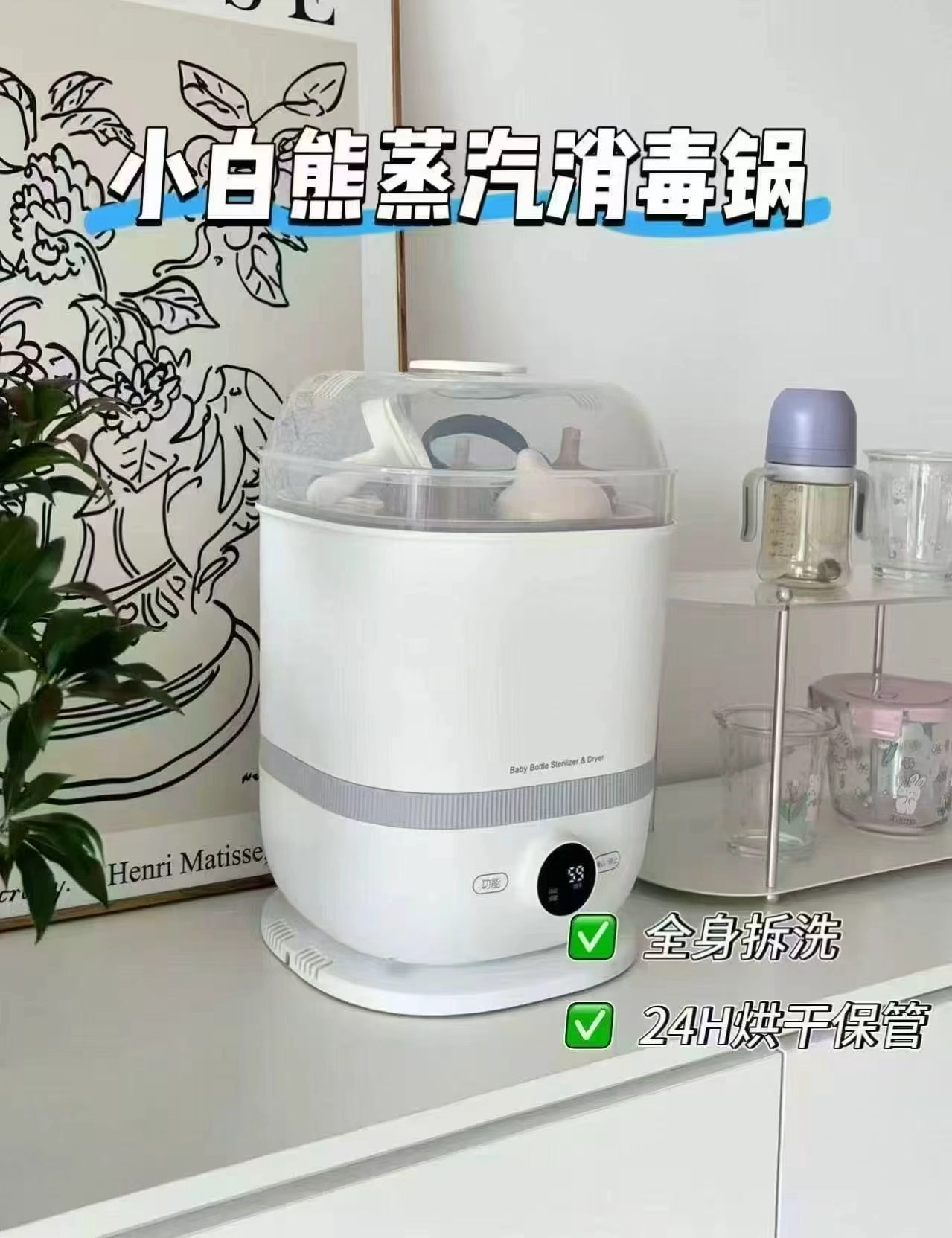 小白熊奶瓶消毒烘干器蒸汽pro版 317.4元 - 86线报