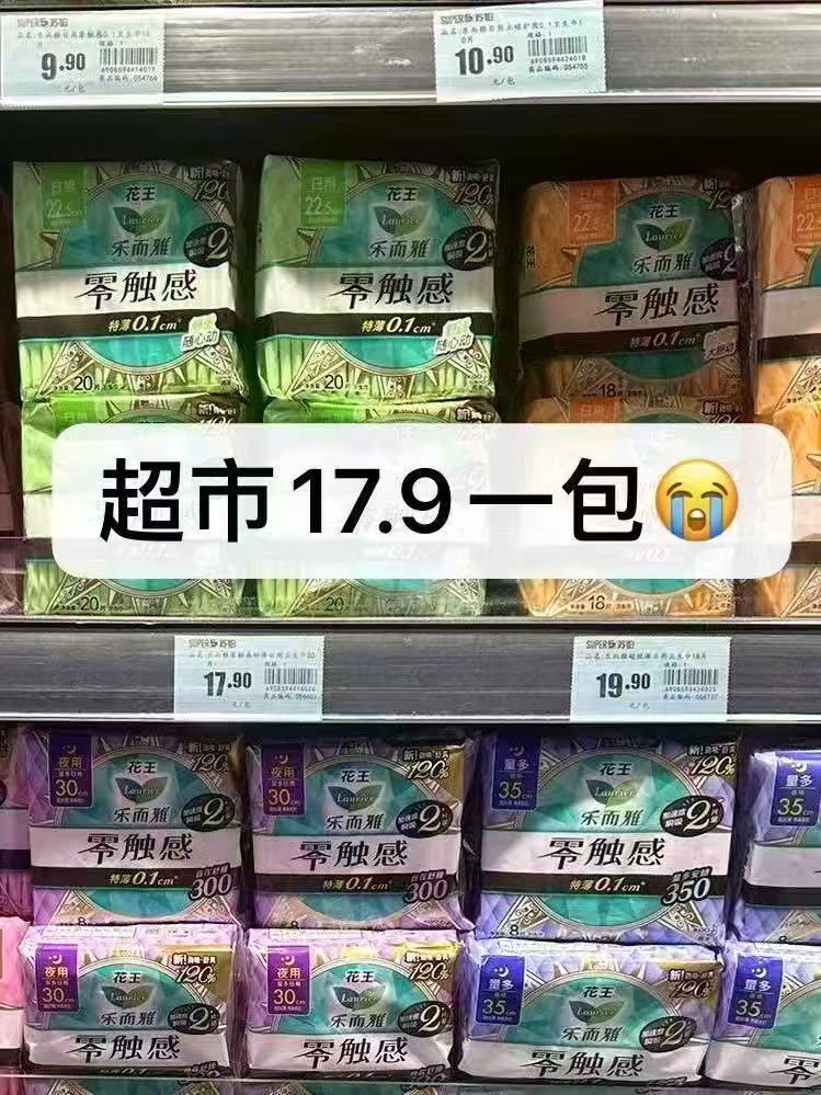 花王卫生巾任拍6件 29元 - 86线报 花王卫生巾任拍6件 29元 - 86线报