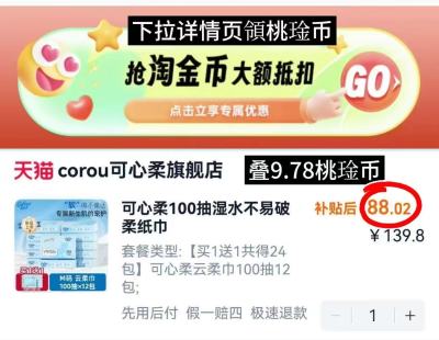 欧孕一体式餐椅罩衣无袖款 20.7元，可心柔V9云柔巾100抽M码100抽/包拍1发24包 88元 - 86线报