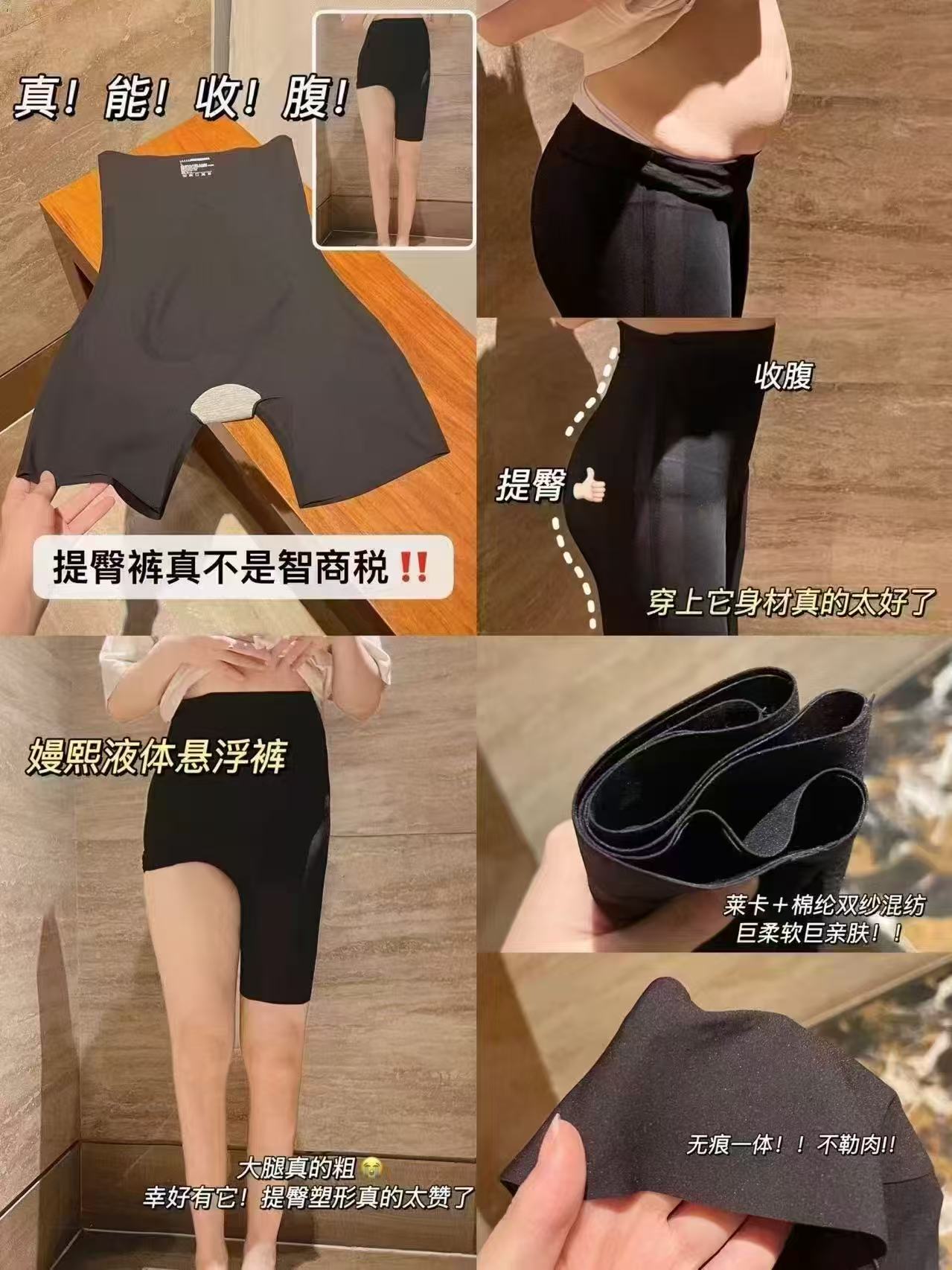 嫚熙收腹裤液体悬浮裤提臀裤塑形束腰产后塑身女士内裤 37.4元 - 86线报