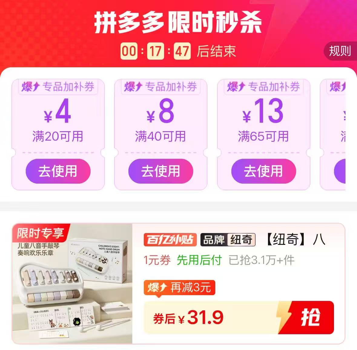 纽奇八音手敲琴二合一大号黄白 31.9元 - 线报酷