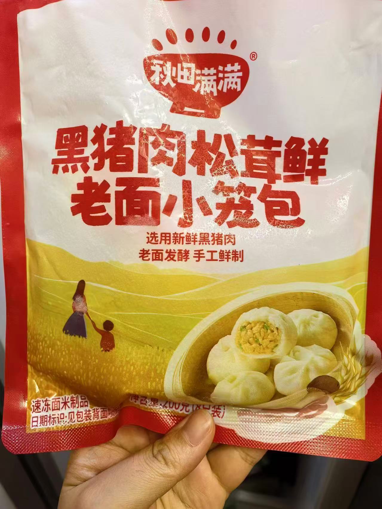 秋田满满黑猪肉小笼包700g 12.8元 - 86线报