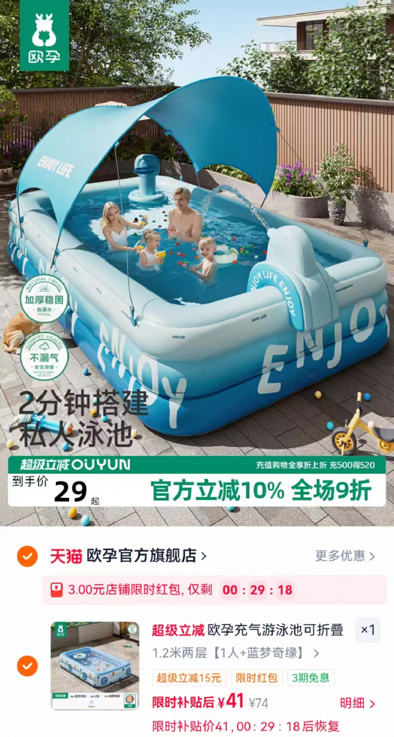 欧孕充气游泳池1.2m双层款 41元 - 86线报 欧孕充气游泳池1.2m双层款 41元 - 86线报