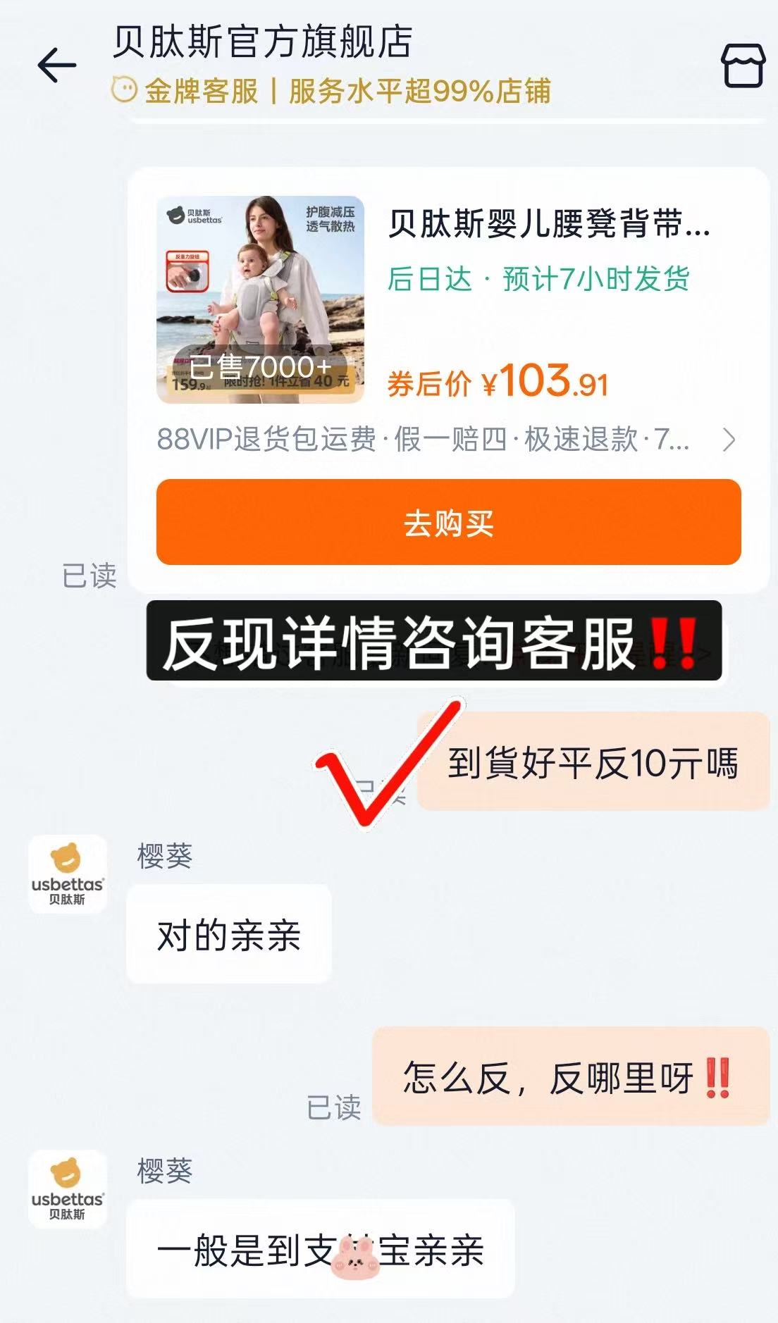 贝肽斯多功能腰凳 72.5元 - 86线报